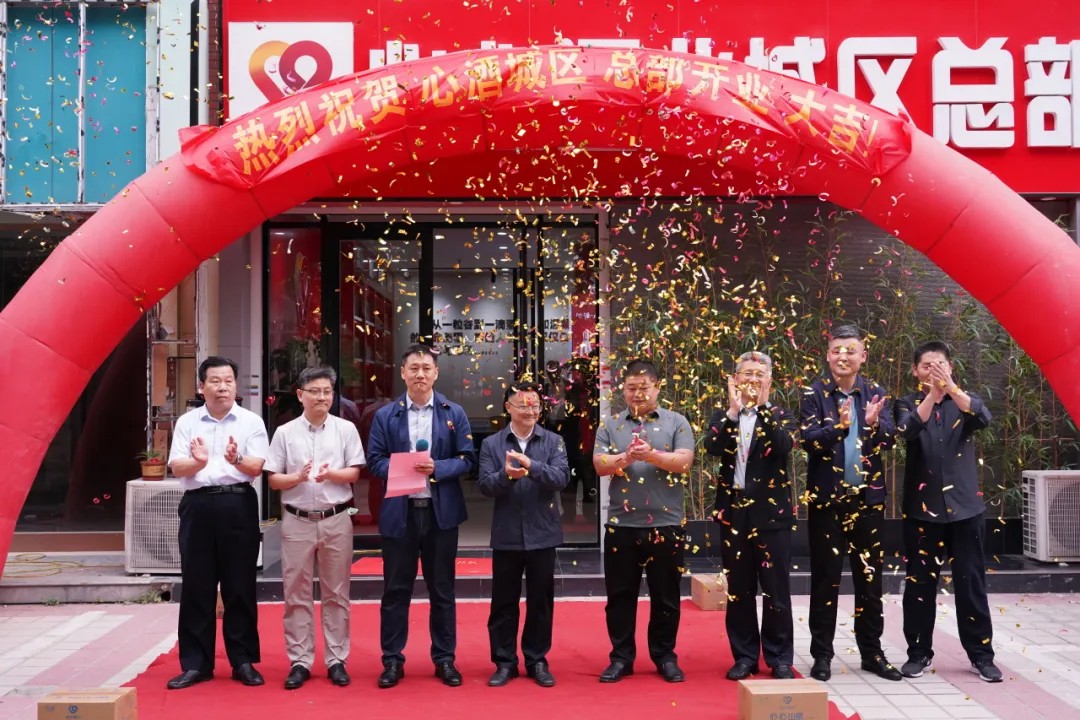 心酒煥新·啟幕濟寧 | 城區(qū)銷售總部煥新升級，邀您共品歲月酒香！